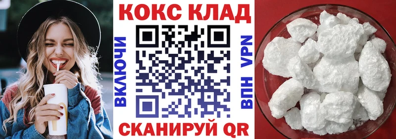 цена Ессентуки КОКАИН 98%
