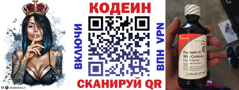Кодеин Purple Drank  Ессентуки 