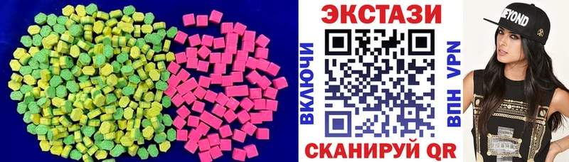 ЭКСТАЗИ круглые купить наркоту Ессентуки