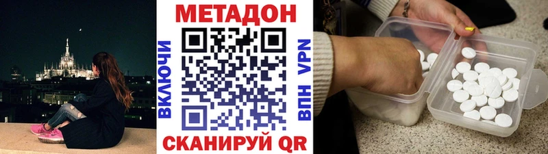 сколько стоит  Ессентуки  Метадон белоснежный 